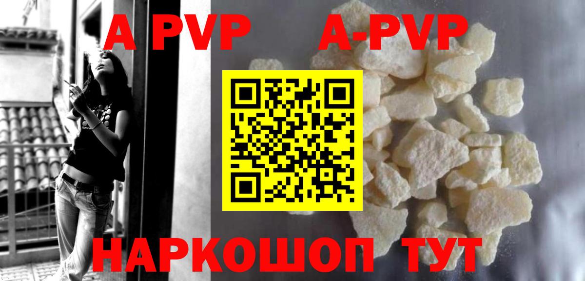 Alpha-PVP  Вход с VPN  Альфа ПВП мука  Alpha PVP мука  Астрахань  Альфа ПВП VHQ 
