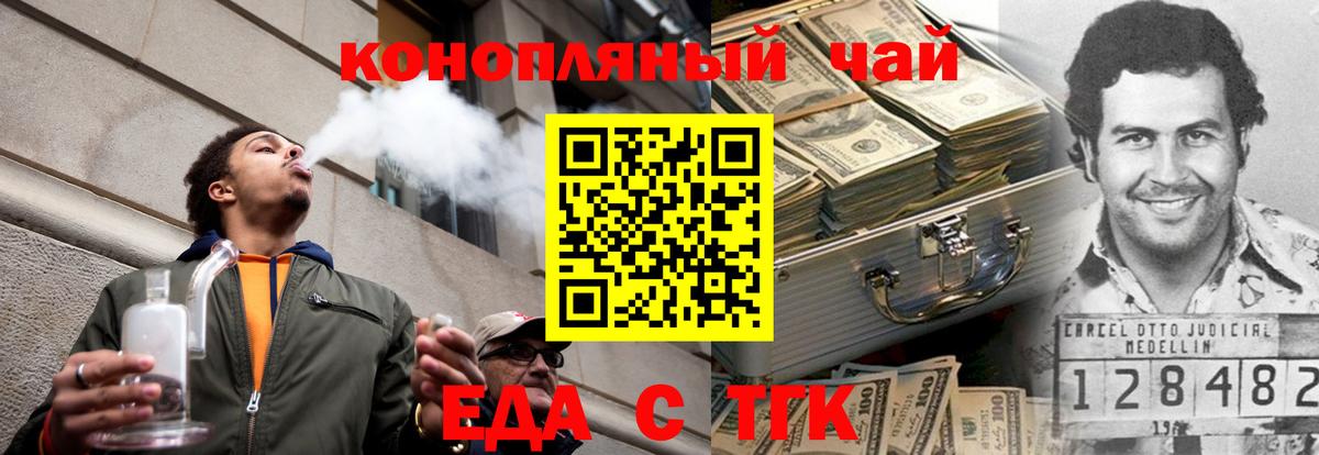 Canna-Cookies марихуана  Вход с VPN  Астрахань 