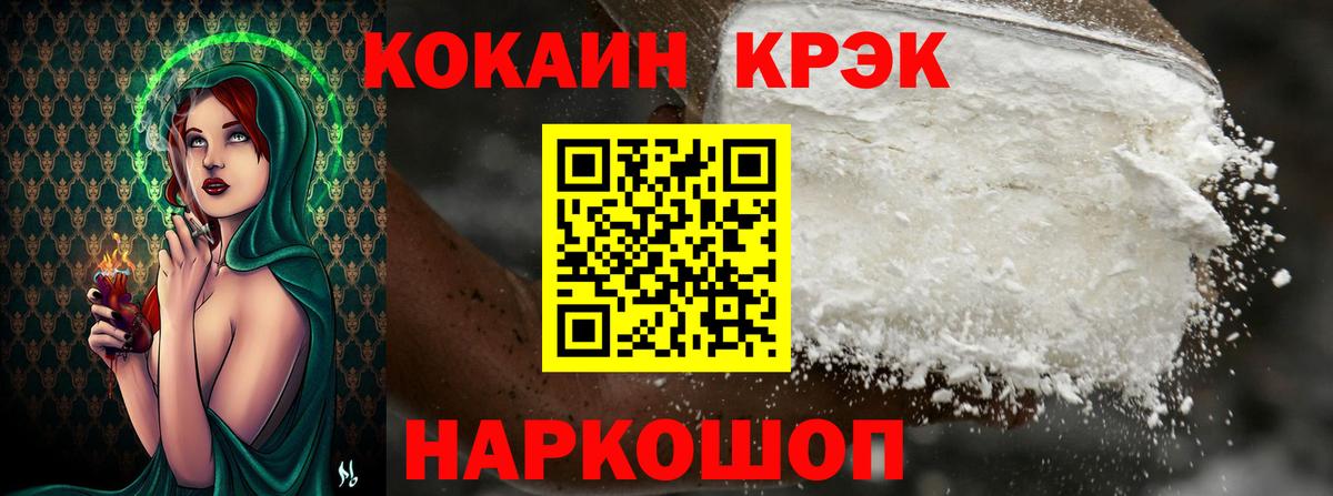 Cocaine VHQ  Кокаин VHQ  Вход с VPN  Астрахань 
