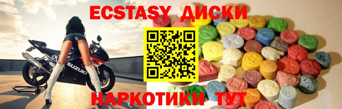 ЭКСТАЗИ Punisher Астрахань