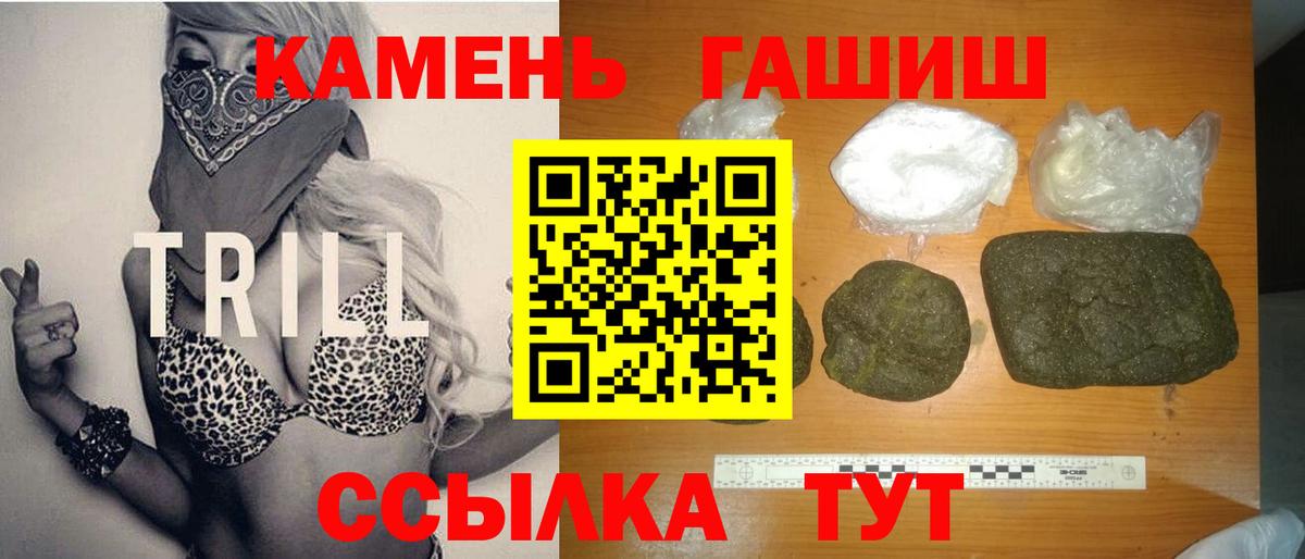 ГАШИШ гарик  ГАШ индика сатива  Астрахань  как найти   Вход с VPN 