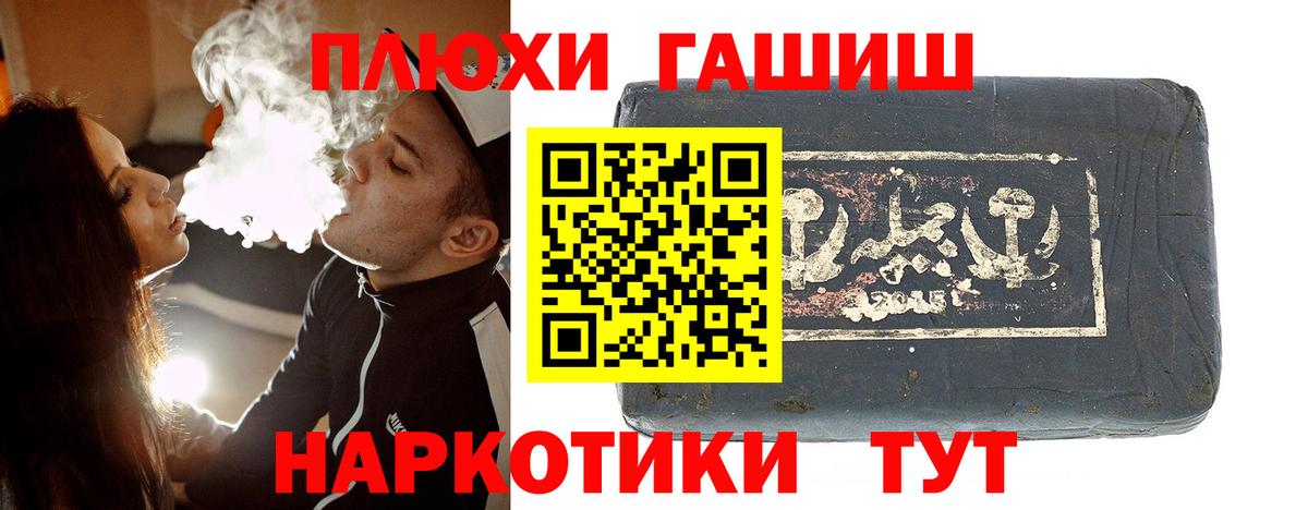 Гашиш хэш Астрахань