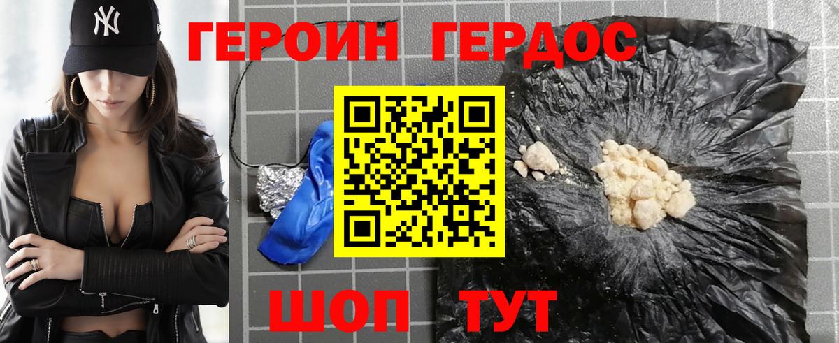 Астрахань  ГЕРОИН хмурый  Вход с VPN 