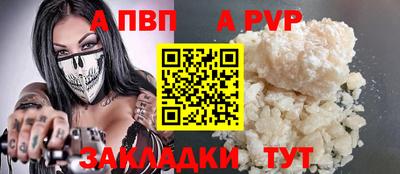 ALPHA PVP Ленинск-Кузнецкий