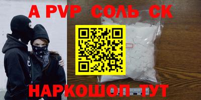 ALPHA PVP Ленинск-Кузнецкий