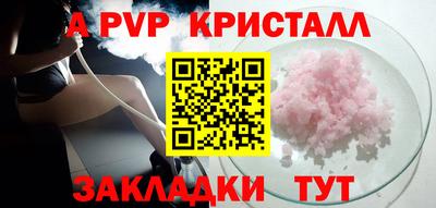 ALPHA PVP Ленинск-Кузнецкий