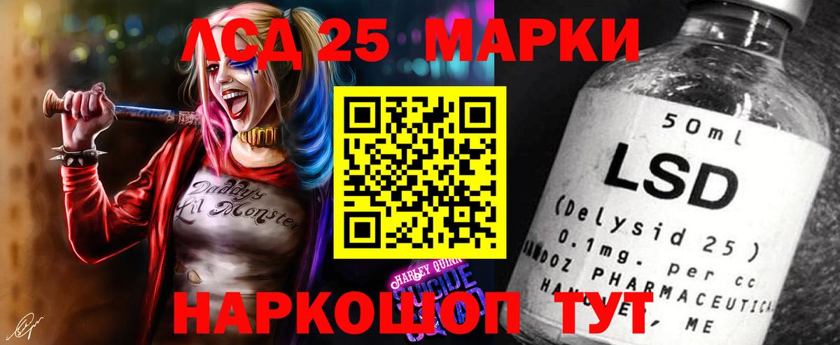 ЛСД экстази кислота  LSD-25 экстази кислота  Астрахань  Вход с VPN 