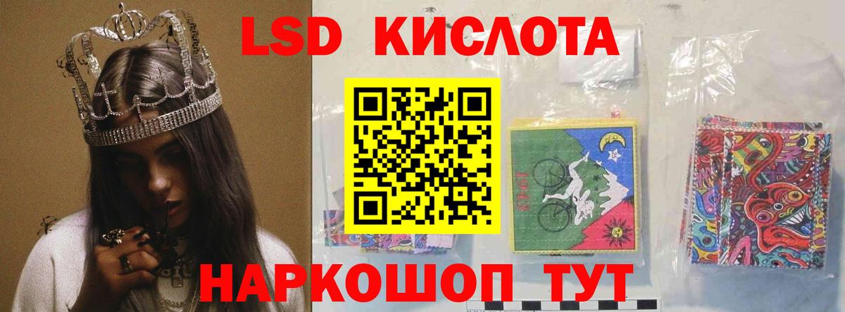 Лсд 25 экстази ecstasy Астрахань