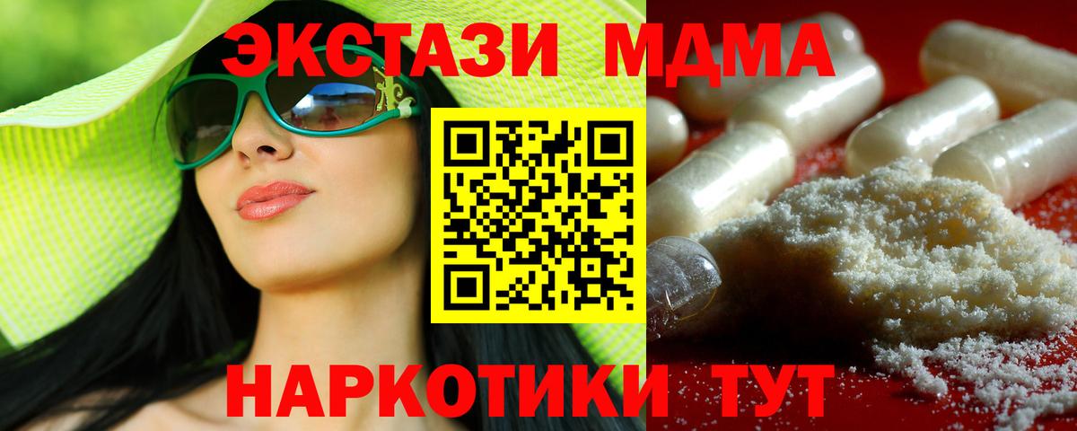 MDMA Molly  МДМА crystal  МДМА  Астрахань  Вход с VPN 