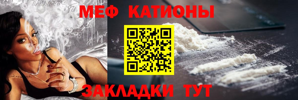 Мефедрон  Астрахань