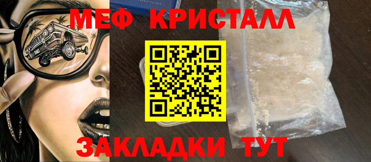 Мефедрон кристаллы  МЕТАДОН  Каннабис  NBOMe  Астрахань  Вход с VPN  Гашиш 