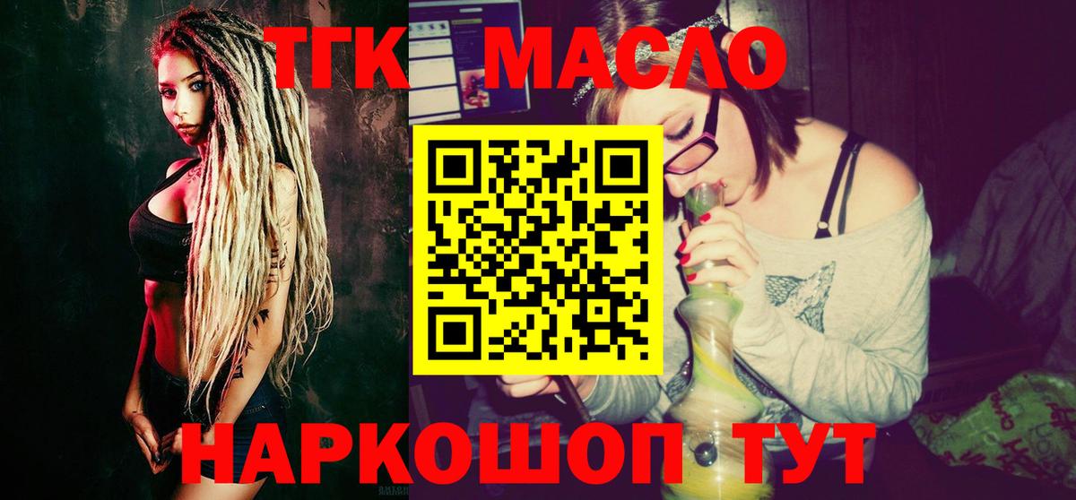 ТГК жижа Астрахань