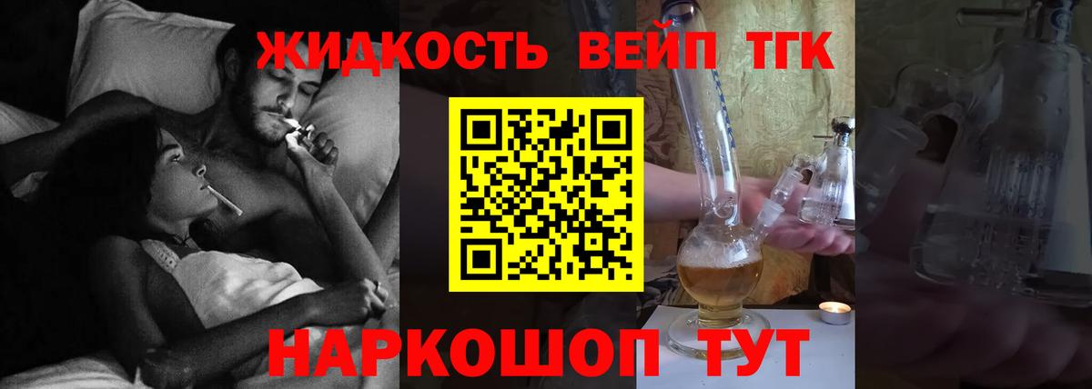 ТГК Wax  Вход с VPN  Дистиллят ТГК вейп с тгк  blacksprut ТОР  Астрахань 