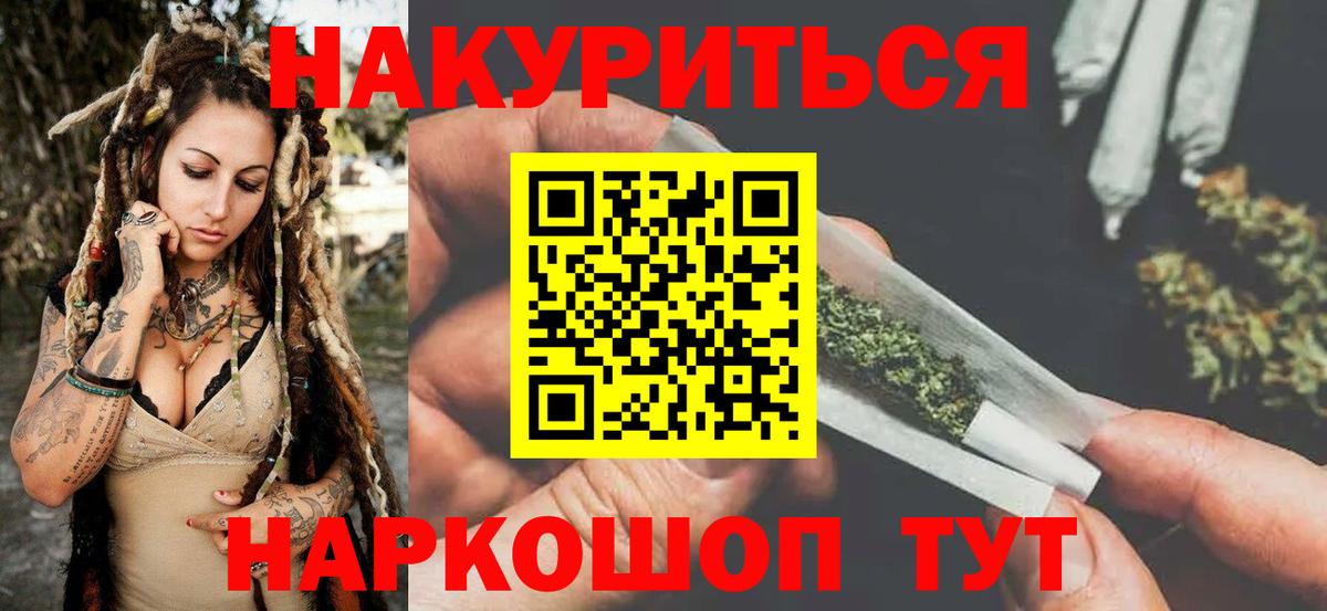 Бошки марихуана семена  Канабис THC 21%  МАРИХУАНА марихуана  Астрахань  Вход с VPN 
