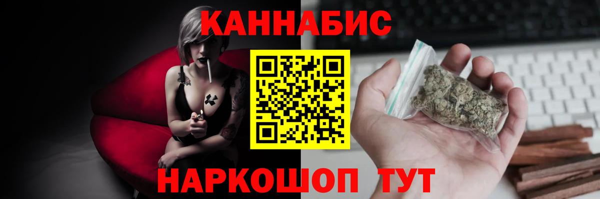 Каннабис марихуана Астрахань
